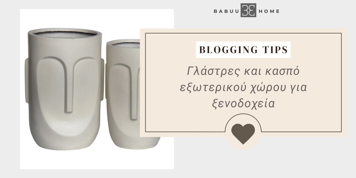 Γλάστρες & Κασπώ Εξωτερικού Χώρου για Ξενοδοχεία: Ο Πλήρης Οδηγός για Επαγγελματική Χρήση