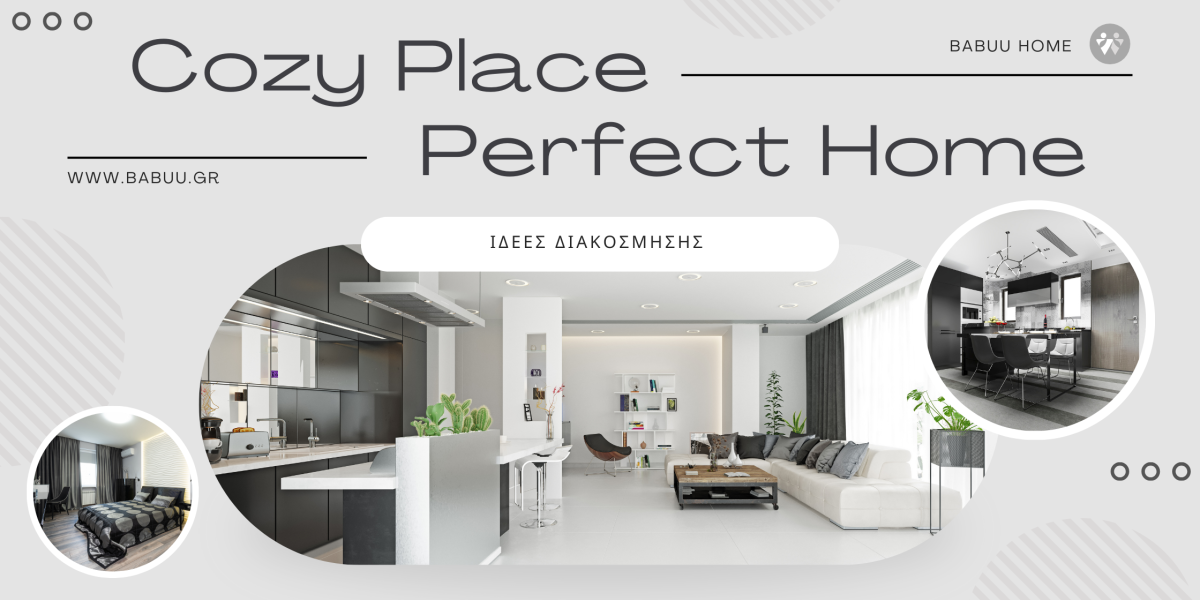 Πώς να Βρείτε Έμπνευση και να Δημιουργήσετε Μοναδικές Ιδέες Διακόσμησης με Έπιπλα στο Σπίτι σας