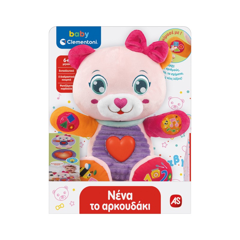 Baby Clementoni Βρεφικό Εκπαιδευτικό Παιχνίδι Νένα Το Αρκουδάκι Για 6+ Μηνών - Μιλάει Ελληνικά