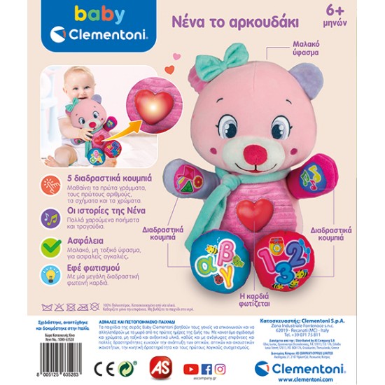 Baby Clementoni Βρεφικό Εκπαιδευτικό Νένα Το Αρκουδάκι Για 6+ Μηνών