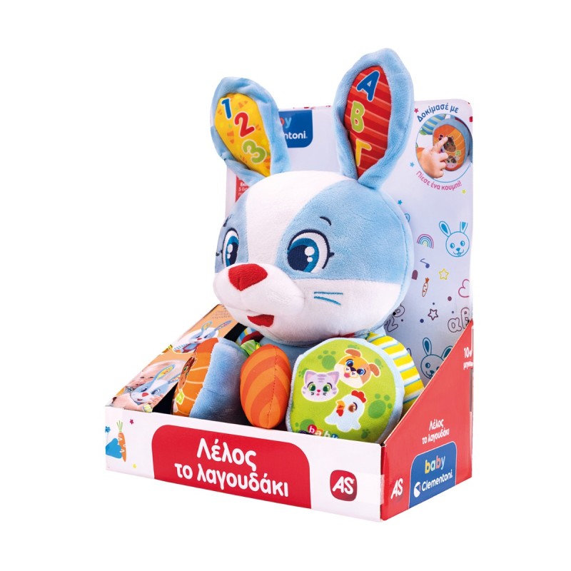 Baby Clementoni Βρεφικό Εκπαιδευτικό Λέλος Το Λαγουδάκι Για 10+ Μηνών