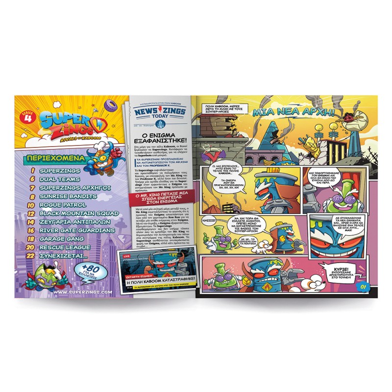 Superzings Μικροπλάσματα Σειρά 4 Starter Pack Για 3+ Χρονών