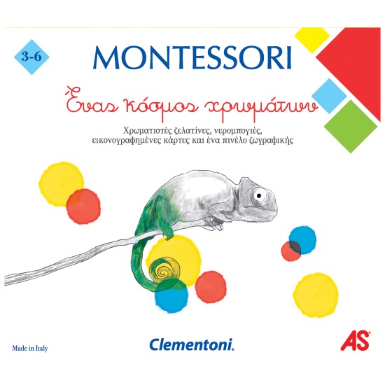 Montessori Εκπαιδευτικό Παιχνίδι Ένας Κόσμος Χρωμάτων Για 3-6 Χρονών Montessori Εκπαιδευτικό Παιχνίδι Ένας Κόσμος Χρωμάτων Για 3-6 Χρονών