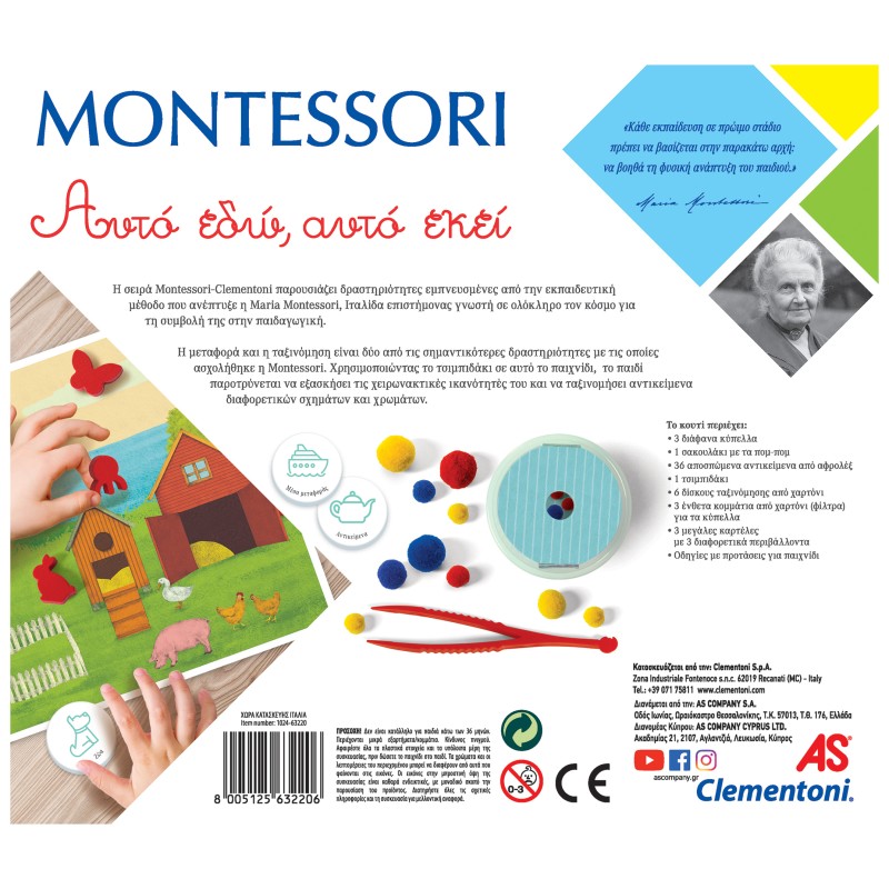 Montessori Εκπαιδευτικό Παιχνίδι Αυτό Εδώ, Αυτό Εκεί Για 3-6 Χρονών
