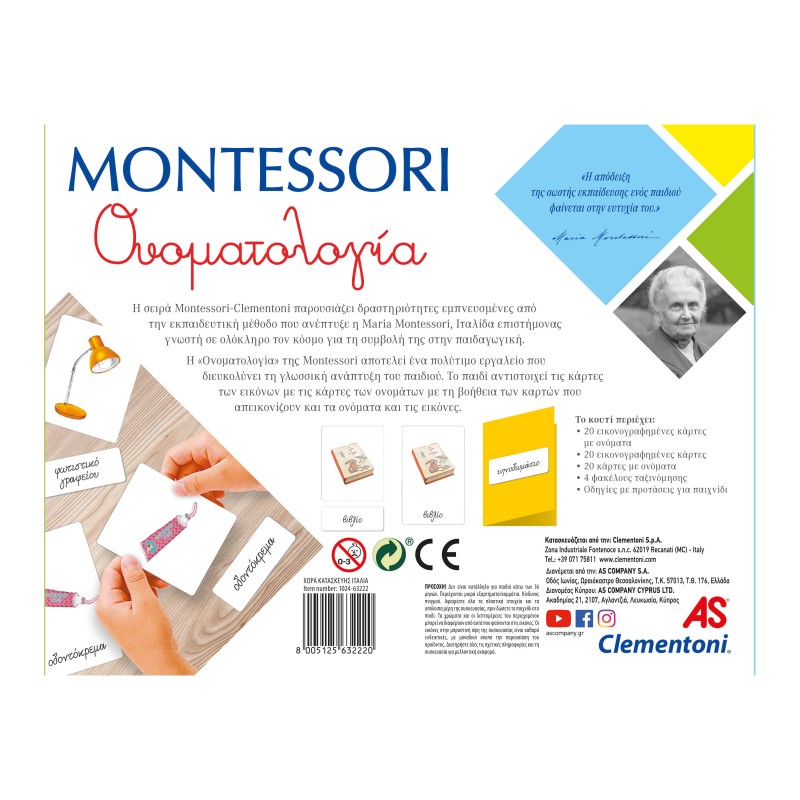 Montessori Εκπαιδευτικό Παιχνίδι H Ονοματολογία Για 4-6 Χρονών