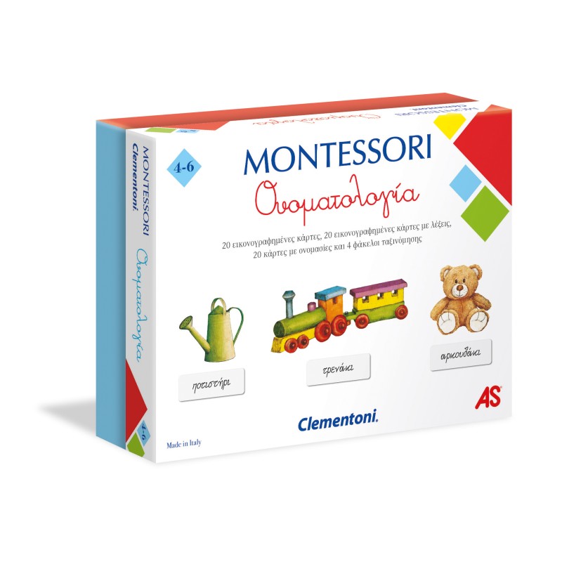 Montessori Εκπαιδευτικό Παιχνίδι H Ονοματολογία Για 4-6 Χρονών