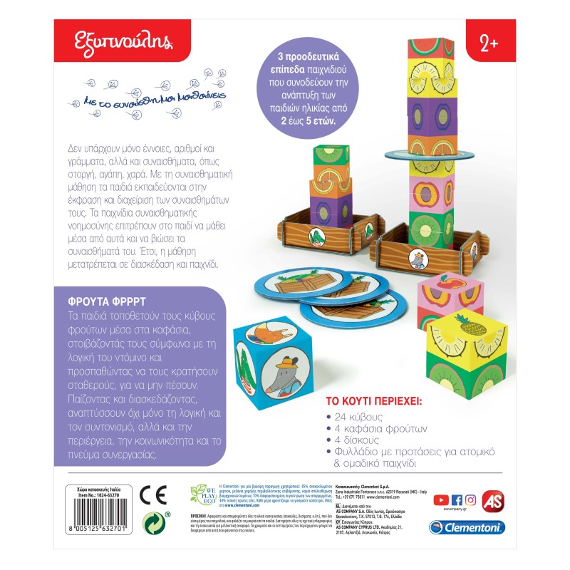 Εξυπνούλης Εκπαιδευτικό Παιχνίδι Φρούτα Φρρρτ Για 2+ Χρονών
