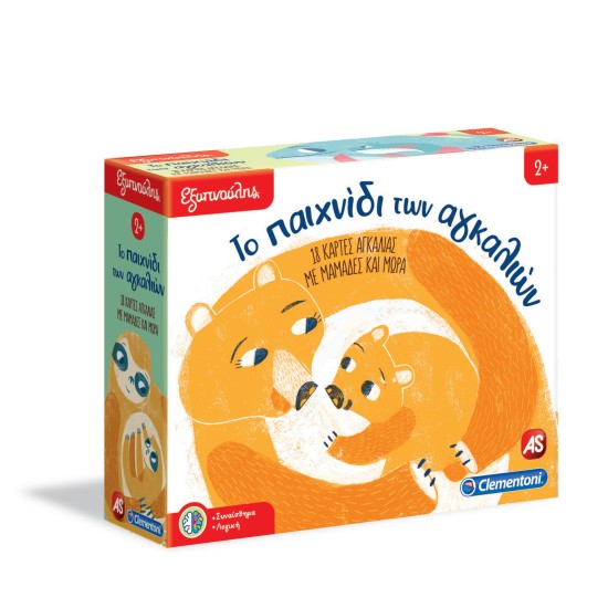 Εξυπνούλης Εκπαιδευτικό Παιχνίδι Το Παιχνίδι Των Αγκαλιών Για 2+ Χρονών Εξυπνούλης Εκπαιδευτικό Παιχνίδι Το Παιχνίδι Των Αγκαλιών Για 2+ Χρονών