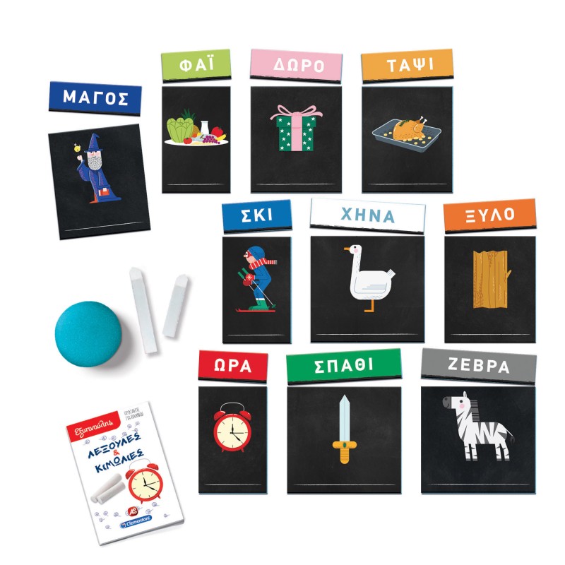 Εξυπνούλης Εκπαιδευτικό Παιχνίδι Λεξούλες Και Κιμωλίες Για 4+ Χρονών