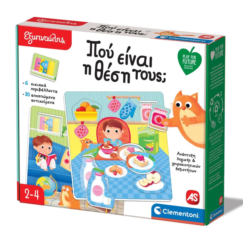 Εξυπνούλης Εκπαιδευτικό Παιχνίδι Play For Future Που Είναι Η Θέση Τους; Για 2-4 Χρονών