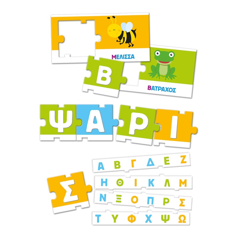 Εξυπνούλης Εκπαιδευτικό Παιχνίδι Αλφαβήτα Για 3-5 Χρονών