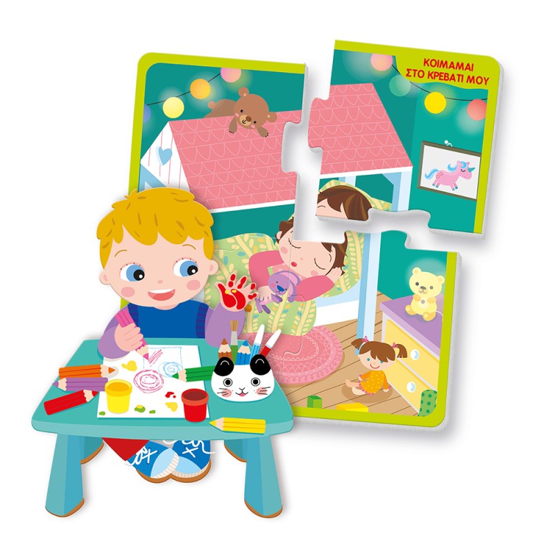 Εξυπνούλης Εκπαιδευτικό Παιχνίδι Μαθαίνω Μόνος Μου Για 2-4 Χρονών