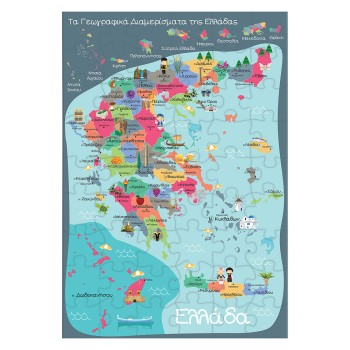 Εξυπνούλης Εκπαιδευτικό Παιχνίδι Μαθαίνω Την Ελλάδα Για 4-6 Χρονών