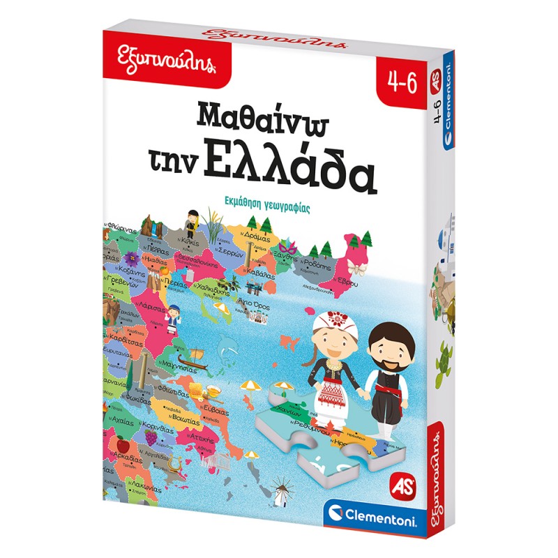 Εξυπνούλης Εκπαιδευτικό Παιχνίδι Μαθαίνω Την Ελλάδα Για 4-6 Χρονών