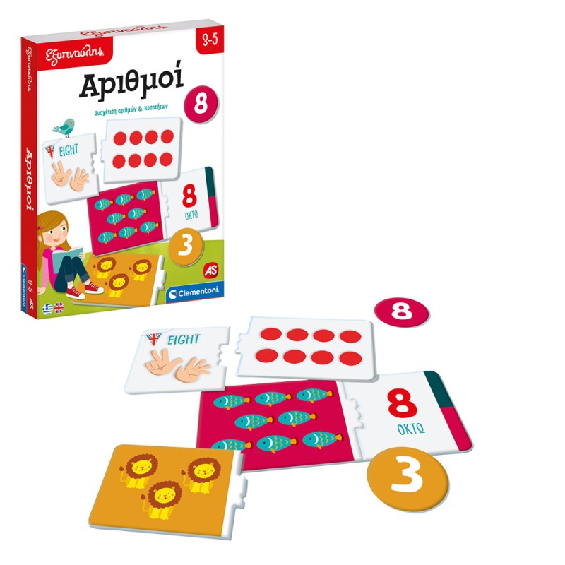 Εξυπνούλης Εκπαιδευτικό Παιχνίδι Αριθμοί Για 3-5 Χρονών