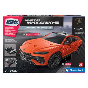 Μαθαίνω Και Δημιουργώ Build Εκπαιδευτικό Παιχνίδι Εργαστήριο Μηχανικής Lamborghini Urus SE Για 8+