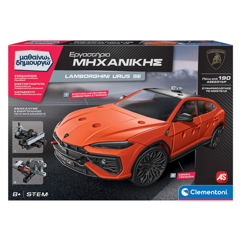 Μαθαίνω Και Δημιουργώ Build Εκπαιδευτικό Παιχνίδι Εργαστήριο Μηχανικής Lamborghini Urus SE Για 8+