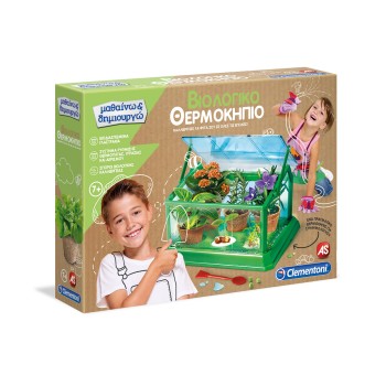 Μαθαίνω Και Δημιουργώ Lab Εκπαιδευτικό Παιχνίδι Βιολογικό Θερμοκήπιο Για 7+ Χρονών