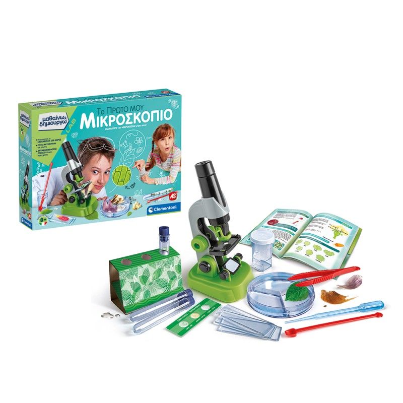 Μαθαίνω Και Δημιουργώ Lab Εκπαιδευτικό Παιχνίδι Το Πρώτο Μου Μικροσκόπιο Για 8+ Χρονών