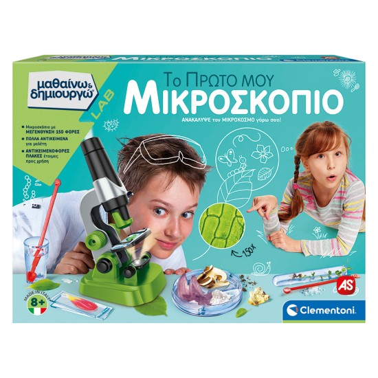 Μαθαίνω Και Δημιουργώ Lab Εκπαιδευτικό Παιχνίδι Το Πρώτο Μου Μικροσκόπιο Για 8+ Χρονών Μαθαίνω Και Δημιουργώ Lab Εκπαιδευτικό Παιχνίδι Το Πρώτο Μου Μικροσκόπιο Για 8+ Χρονών