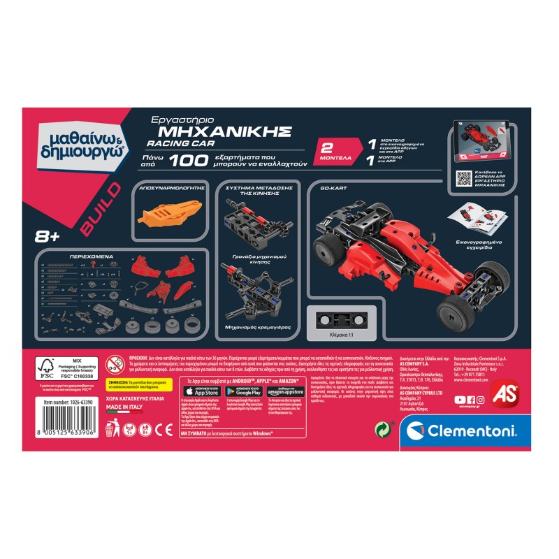 Μαθαίνω Και Δημιουργώ Build Εκπαιδευτικό Παιχνίδι Εργαστήριο Μηχανικής Racing Car 8+