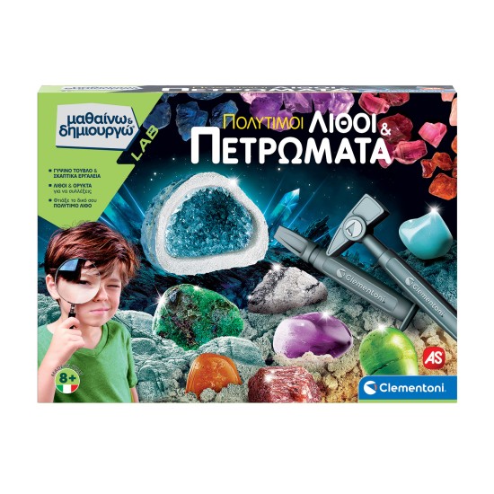 Μαθαίνω Και Δημιουργώ Lab Εκπαιδευτικό Παιχνίδι Πολύτιμοι Λίθοι Και Πετρώματα Για 8+ Χρονών Μαθαίνω Και Δημιουργώ Lab Εκπαιδευτικό Παιχνίδι Πολύτιμοι Λίθοι Και Πετρώματα Για 8+ Χρονών