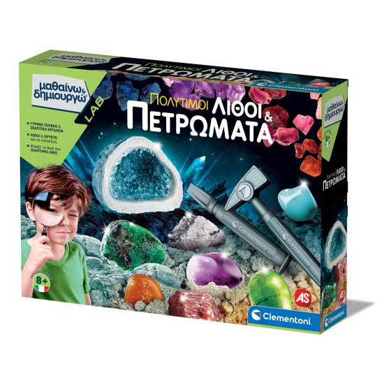 Μαθαίνω Και Δημιουργώ Lab Εκπαιδευτικό Παιχνίδι Πολύτιμοι Λίθοι Και Πετρώματα Για 8+ Χρονών Μαθαίνω Και Δημιουργώ Lab Εκπαιδευτικό Παιχνίδι Πολύτιμοι Λίθοι Και Πετρώματα Για 8+ Χρονών