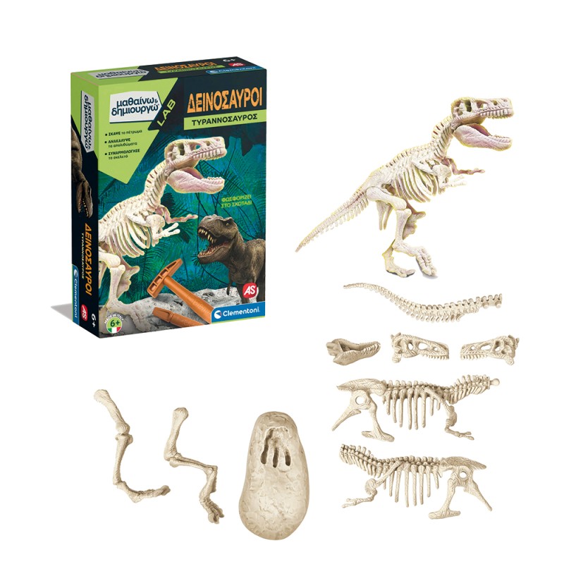 Μαθαίνω Και Δημιουργώ Lab Εκπαιδευτικό Παιχνίδι Δεινόσαυροι Τυρανόσαυρος Για 6+ Χρονών