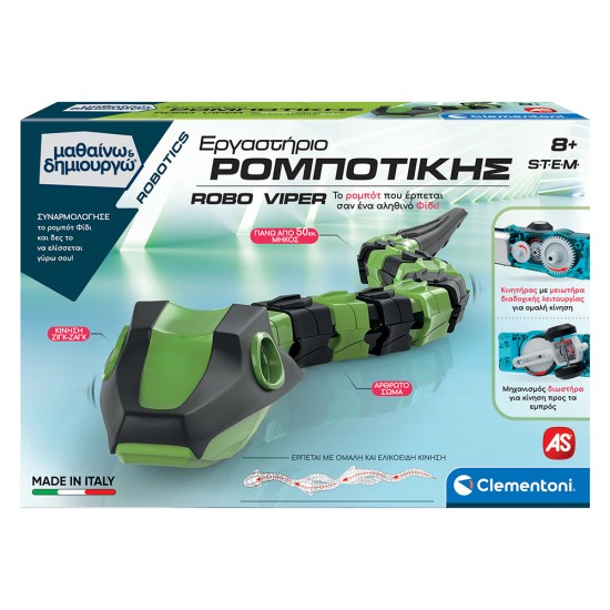Μαθαίνω Και Δημιουργώ Robotics Εκπαιδευτικό Παιχνίδι Εργαστήριο Ρομποτικής Robo Viper Για 8+ Χρονών Μαθαίνω Και Δημιουργώ Robotics Εκπαιδευτικό Παιχνίδι Εργαστήριο Ρομποτικής Robo Viper Για 8+ Χρονών