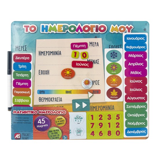 AS Magnet Box Το Ημερολόγιό Μου Με Μαρκαδόρο 45 Εκπαιδευτικοί Χάρτινοι Μαγνήτες Για 3+ Χρονών AS Magnet Box Το Ημερολόγιό Μου Με Μαρκαδόρο 45 Εκπαιδευτικοί Χάρτινοι Μαγνήτες Για 3+ Χρονών