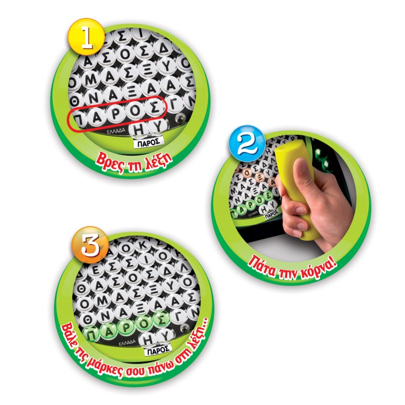 AS Games Επιτραπέζιο Παιχνίδι Wordsearch Για Ηλικίες 7+ Χρονών Και 2-4 Παίκτες