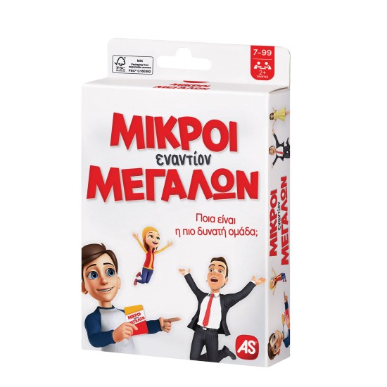 AS Games Παιχνίδι Με Κάρτες Μικροί Εναντίον Μεγάλων Για Ηλικίες 7+ Χρονών Και 2+ Παίκτες