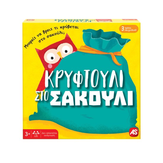 AS Games Επιτραπέζιο Παιχνίδι Κρυφτούλι Στο Σακούλι Για Ηλικίες 3+ Χρονών Και 1-6 Παίκτες AS Games Επιτραπέζιο Παιχνίδι Κρυφτούλι Στο Σακούλι Για Ηλικίες 3+ Χρονών Και 1-6 Παίκτες