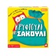AS Games Επιτραπέζιο Παιχνίδι Κρυφτούλι Στο Σακούλι Για Ηλικίες 3+ Χρονών Και 1-6 Παίκτες AS Games Επιτραπέζιο Παιχνίδι Κρυφτούλι Στο Σακούλι Για Ηλικίες 3+ Χρονών Και 1-6 Παίκτες