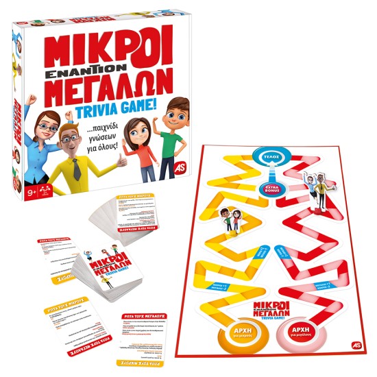 AS Games Επιτραπέζιο Παιχνίδι Μικροί Εναντίον Μεγάλων Για Ηλικίες 9+ Χρονών Και 2+ Παίκτες AS Games Επιτραπέζιο Παιχνίδι Μικροί Εναντίον Μεγάλων Για Ηλικίες 9+ Χρονών Και 2+ Παίκτες