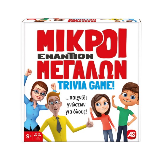 AS Games Επιτραπέζιο Παιχνίδι Μικροί Εναντίον Μεγάλων Για Ηλικίες 9+ Χρονών Και 2+ Παίκτες AS Games Επιτραπέζιο Παιχνίδι Μικροί Εναντίον Μεγάλων Για Ηλικίες 9+ Χρονών Και 2+ Παίκτες