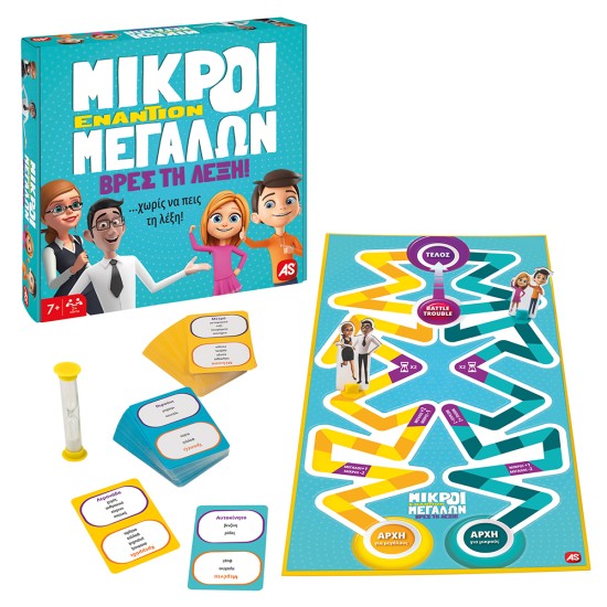 AS Games Επιτραπέζιο Παιχνίδι Μικροί Εναντίων Μεγάλων Βρες Τη Λέξη Για Ηλικίες 7+ Χρονών Και 2+ Παίκτες AS Games Επιτραπέζιο Παιχνίδι Μικροί Εναντίων Μεγάλων Βρες Τη Λέξη Για Ηλικίες 7+ Χρονών Και 2+ Παίκ