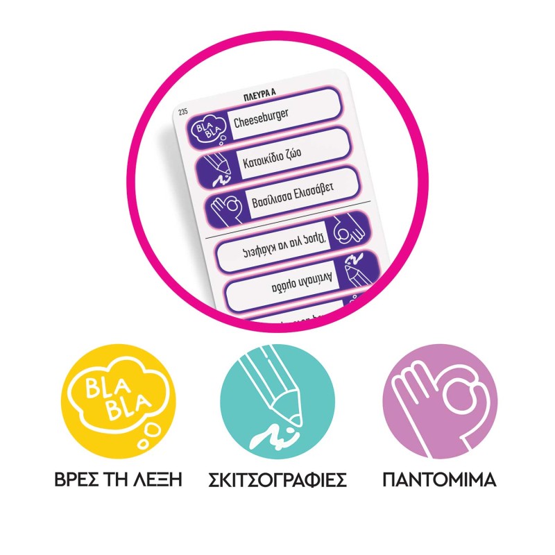 AS Games Επιτραπέζιο Παιχνίδι Party Game Trilogy Για Ηλικίες 8+ Χρονών Και 3-16 Παίκτες