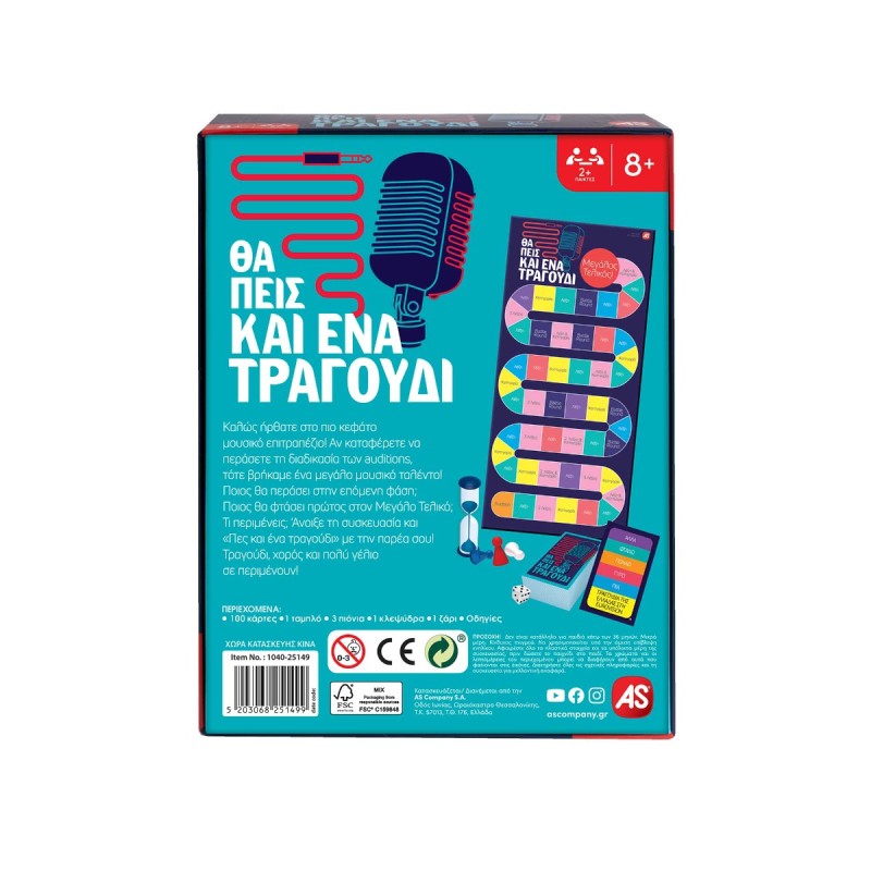 AS Games Επιτραπέζιο Παιχνίδι Θα Πεις Και Ένα Τραγούδι Για Ηλικίες 8+ Χρονών Και 2+ Παίκτες