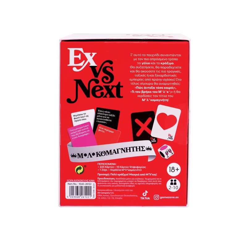 AS Games Επιτραπέζιο Ex Vs Next Για 18+ Ετών