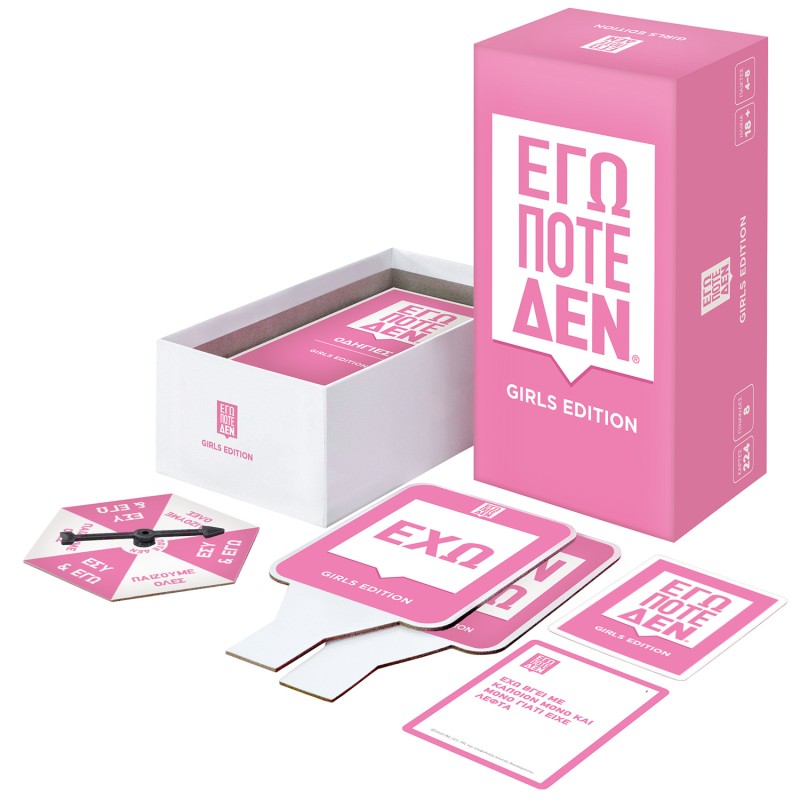AS Games Επιτραπέζιο Εγώ Ποτέ Δεν - Girls Edition Για 18+ Ετών