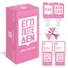 AS Games Επιτραπέζιο Εγώ Ποτέ Δεν - Girls Edition Για 18+ Ετών