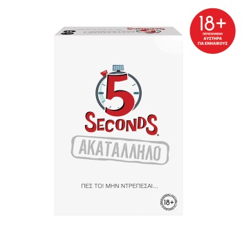 AS Games Επιτραπέζιο Παιχνίδι 5 Seconds - Ακατάλληλο - Για Ηλικίες 18+ Χρονών Και 3+ Παίκτες