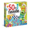 AS Games Επιτραπέζιο Παιχνίδι 50 Σε 1: Κλασικά Και Εκπαιδευτικά Παιχνίδια Για Ηλικίες 4+ Χρονών