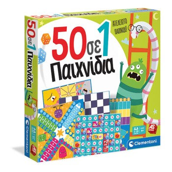 AS Games Επιτραπέζιο Παιχνίδι 50 Σε 1: Κλασικά Και Εκπαιδευτικά Παιχνίδια Για Ηλικίες 4+ Χρονών