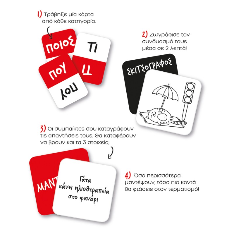 AS Games Επιτραπέζιο Παιχνίδι Σκιτσογραφίες Για Ηλικίες 8+ Χρονών Και 2-6 Παίκτες