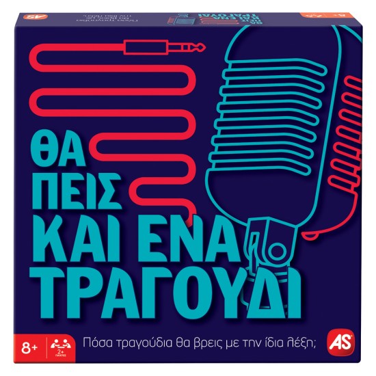 AS Games Επιτραπέζιο Παιχνίδι Θα Πεις Και Ένα Τραγούδι Για Ηλικίες 8+ Χρονών Και 2+ Παίκτες AS Games Επιτραπέζιο Παιχνίδι Θα Πεις Και Ένα Τραγούδι Για Ηλικίες 8+ Χρονών Και 2+ Παίκτες