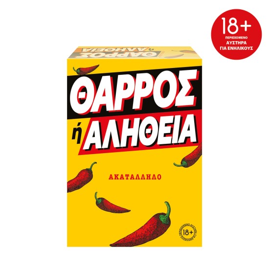 AS Games Επιτραπέζιο Παιχνίδι Θάρρος ή Αλήθεια Για Ηλικίες 18+ Χρονών Και 3+ Παίκτες AS Games Επιτραπέζιο Παιχνίδι Θάρρος ή Αλήθεια Για Ηλικίες 18+ Χρονών Και 3+ Παίκτες