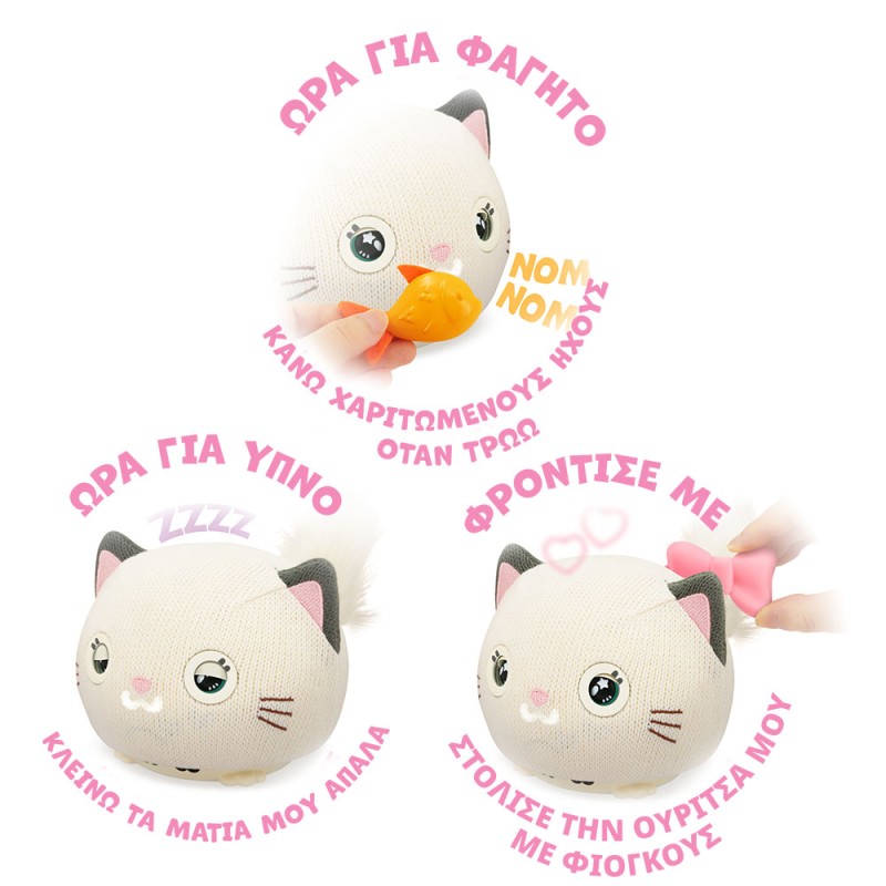 Teksta Purro Ηλεκτρονική Διαδραστική Γατούλα