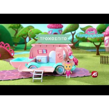 Cry Babies Magic Tears Κλαψουλίνια το Τροχόσπιτο της Koali